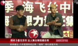 最新吃瓜爆料模仿秀视频